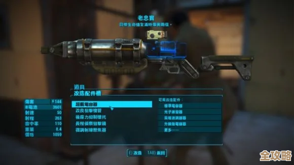 玩辐射4怎么挑爆裂武器，伤害范围对比没法只看数据