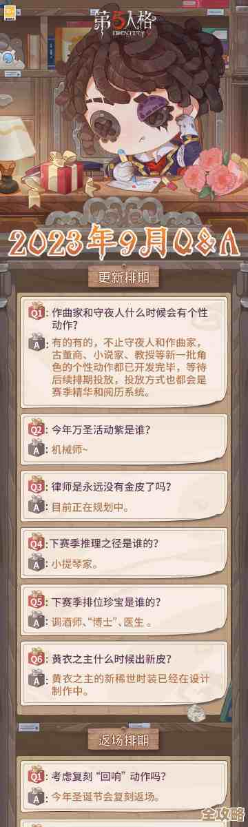 嘿，看这：第五人格卧谈会Q&A要点汇总，有意外也有槽点