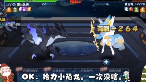 赛尔号巅峰之战里天奔流东辉怎么玩，碎碎念下的玩法要点…