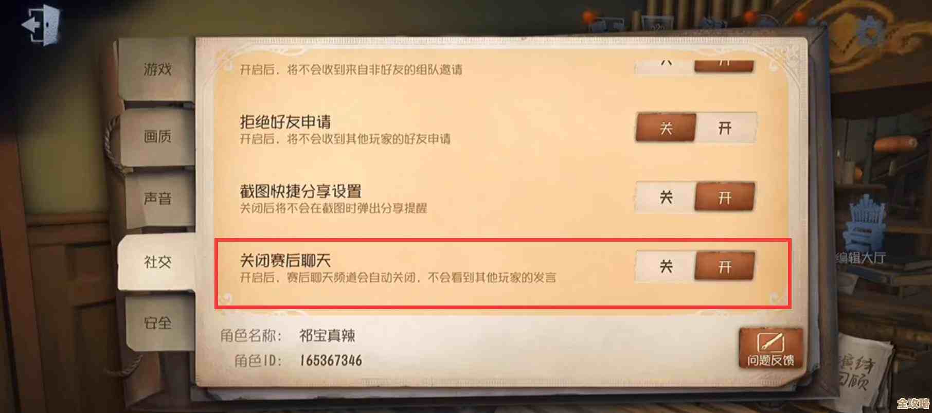 第五人格协会系统怎么玩，实用技巧和常见问题随便说说…