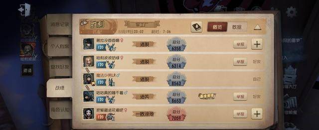 第五人格协会系统怎么玩，实用技巧和常见问题随便说说…