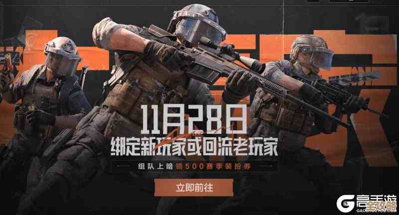 暗区突围冻原猎手主题军需要上线了，奖励和玩法看起来有点意思…