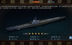 舰指太平洋大和级名舰攻略,玩法顺手记和那些边角料 舰指太平洋大和级名舰攻略,玩法顺手记和那些边角料