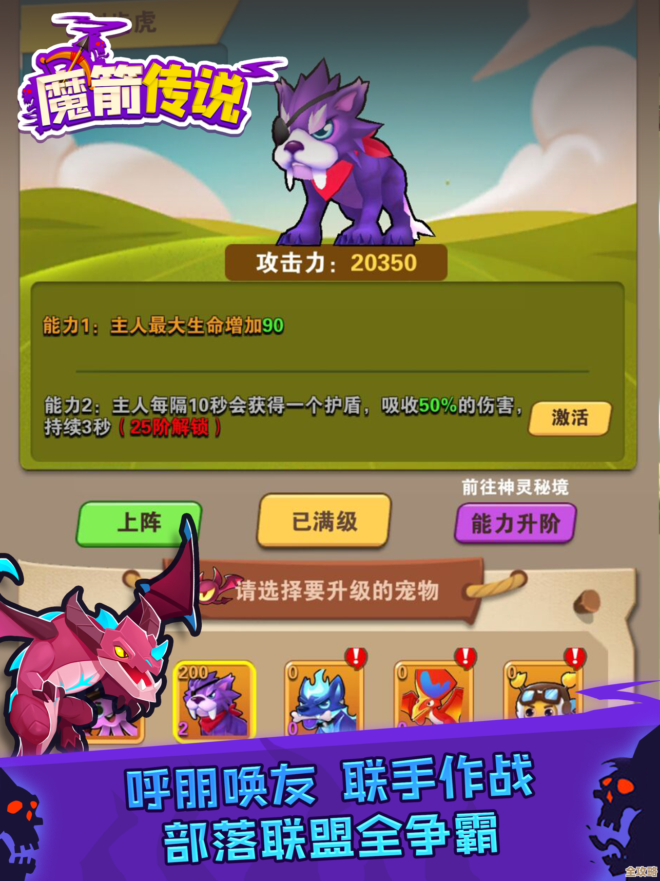 弓箭传说2速通小技巧合集，跑图省时不拖沓