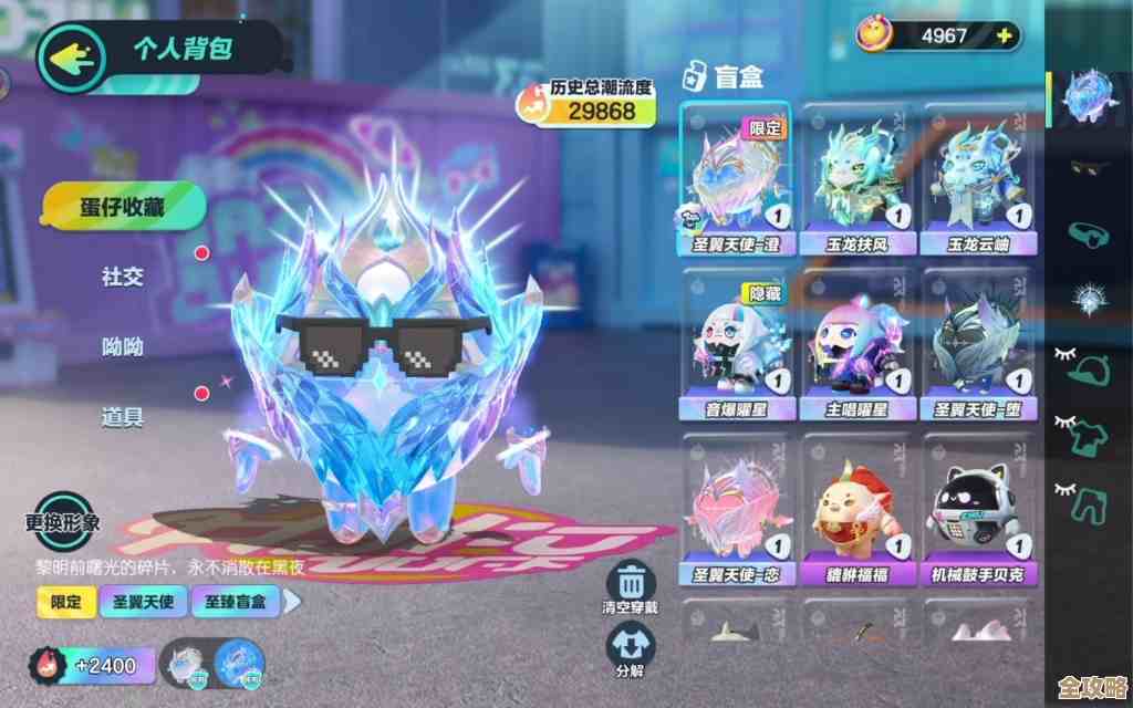 蛋仔派对里希利亚斯到底怎么弄到，活动、任务和抽卡那些乱七八糟