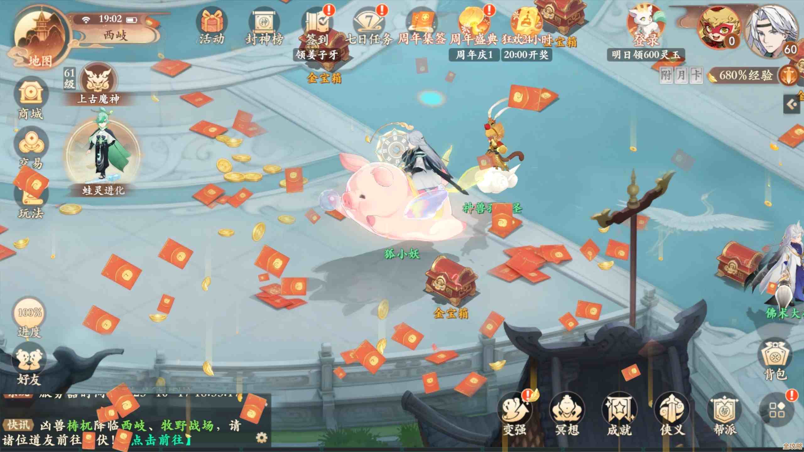 封神幻想世界七色花获得方式杂乱说个大概别太当真