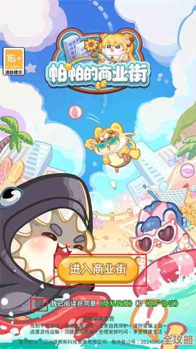 《帕帕的商业街》有没有更省心的偷金币体力办法，试试这几个