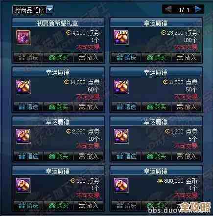 无限暖暖愿望仓库攻略，顺手攒资源、碎片换优先级有点迷