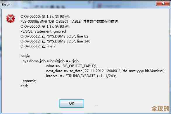 MySQL报错4125，ER_SRS_INVALID_SCALING问题修复远程帮忙解决方案分享