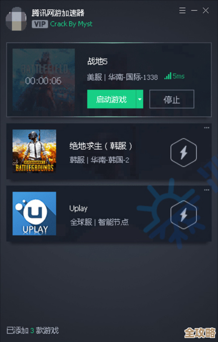 游戏加速器下载链接分享，我这有个稳定安装包，试试就知道.