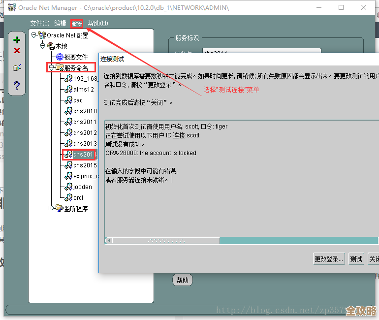 ORA-22290报错怎么解决啊，打开文件太多导致的LOB问题远程帮忙修复
