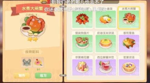 摩尔庄园手游花椒狗鱼片食谱，说说那些配方小妙招…