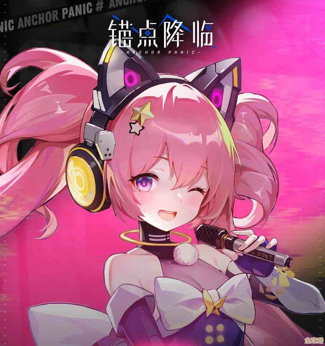 锚点降临群攻角色选谁更香，阵容搭配有点纠结唉.