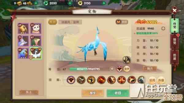 神仙道宠物要到几级能抱回家，任务、修为会不会也有影响.