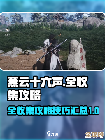 燕云十六声升级心得：不走套路的练级路线和小技巧.