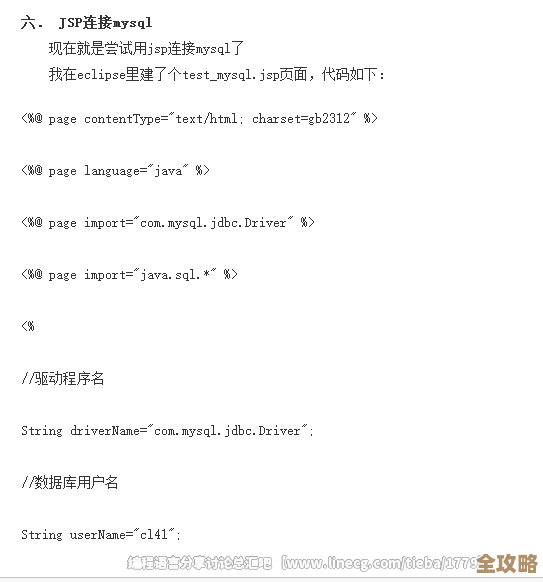 jsp页面怎么搞数据库登录那事儿，P数据库连接有点复杂感觉