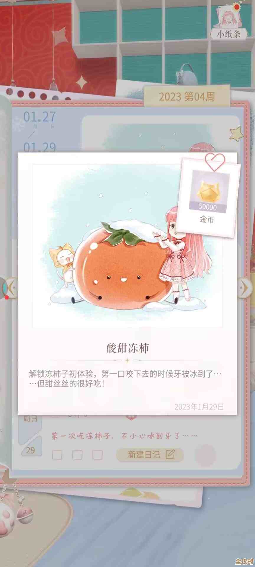 无限暖暖探索季那些隐藏小玩法和成长路线，先试试再说吧