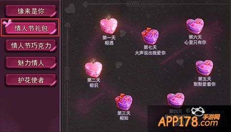 无尽冬日情人节活动最新爆料大合集,彩蛋与福利我先透露几条… 无尽冬日情人节活动最新爆料大合集,彩蛋与福利我先透露几条…