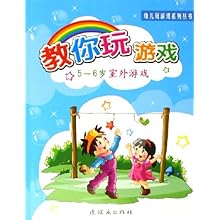 一年级儿童爱玩的游戏大全，室内户外都有，简单好玩随手用吧