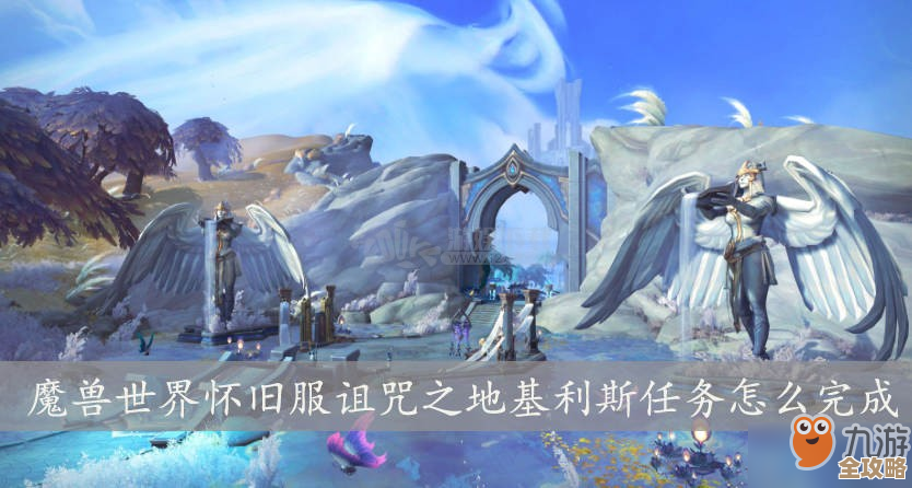 魔兽世界谣言任务接取攻略：隐藏接任务的地点和触发方式，你都搞清楚了吗