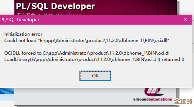 plsql老是连不上数据库到底咋回事，搞不懂为啥加载不了数据库啊