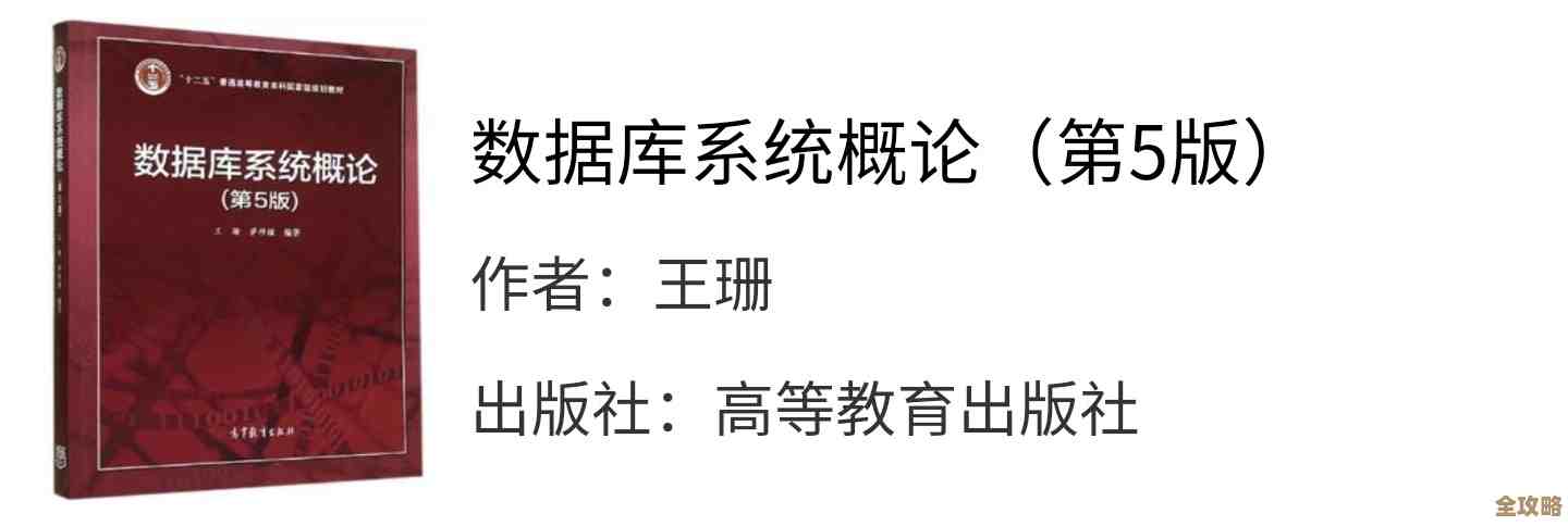 数据库王珊经典题库合集，帮你轻松搞定学习难点和考核