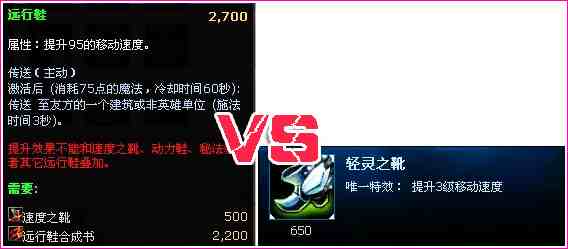 迅捷皮靴隐匿属性究竟有多猛，实战里感觉怪怪的