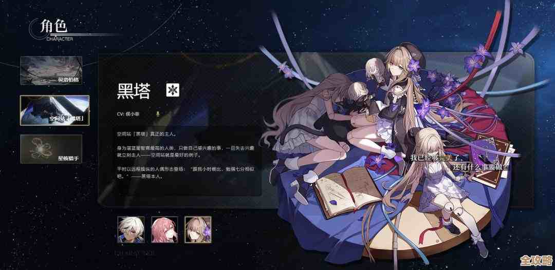 崩坏:星穹铁道过往任务资源删除功能介绍,好像还挺重要的几件事 崩坏:星穹铁道过往任务资源删除功能介绍,好像还挺重要的几件事