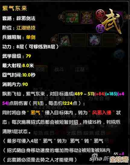 再刷一把2紫气东来拳装备搭配，别太较真，随手一套也能打脸…