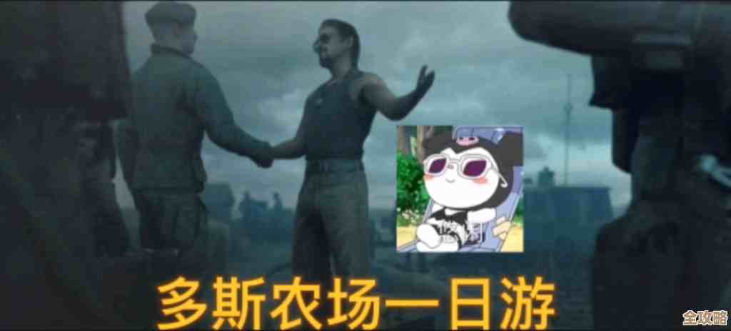 说实话我只记得暗区突围副官汤姆，至于多斯的副官叫什么真糊涂