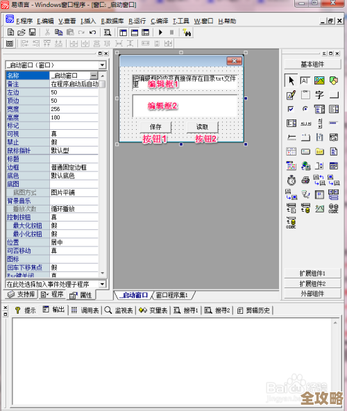 易语言怎么从txt文件里取一行数据当数据库用，简单方法分享