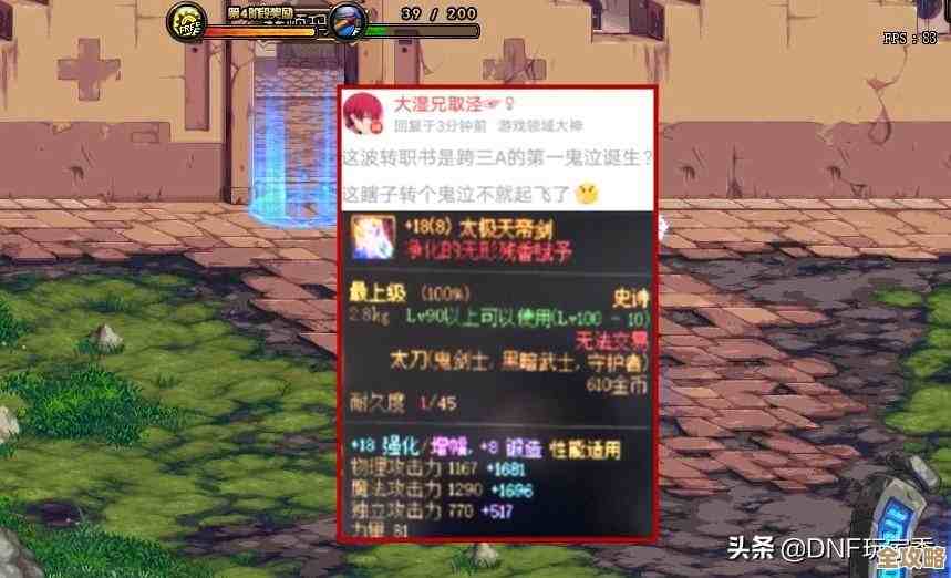 玩dnf剑魂天帝时纠结该选哪个定位，输出还是生存先走一波