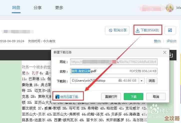百度网盘里有Redis下载资源，免费试用版可以直接拿到，不用花钱找别的地方了