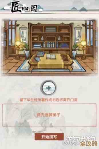 《我的门派》匠心阁怎么玩，老司机和新手都该注意的细节和套路.