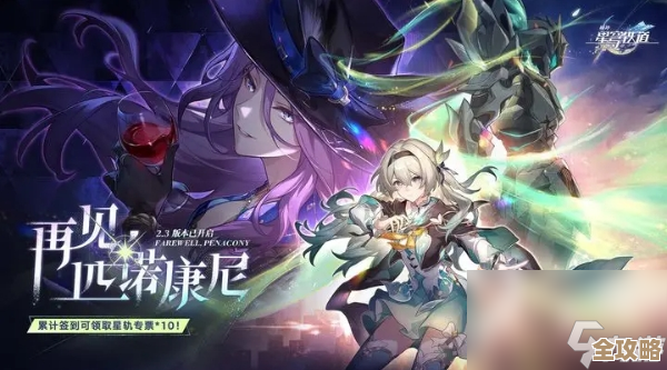 崩坏：星穹铁道—我曾在阿卡迪亚宝箱位置随手记，可能忘了几处…