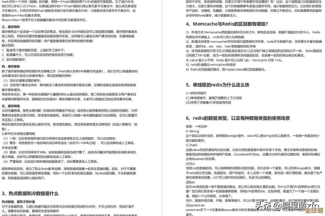 Redis到底能干啥？聊聊它那些特别适合用的场景和实际应用可能