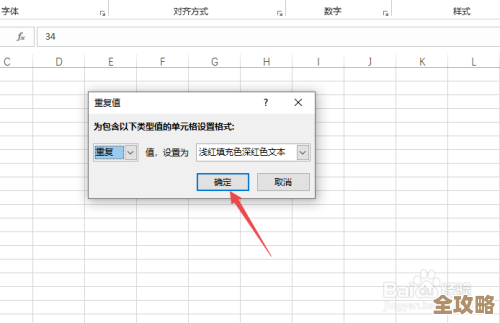 Excel里怎么快速找到那些重复的数据，尤其是数据库里的相同内容咋操作？