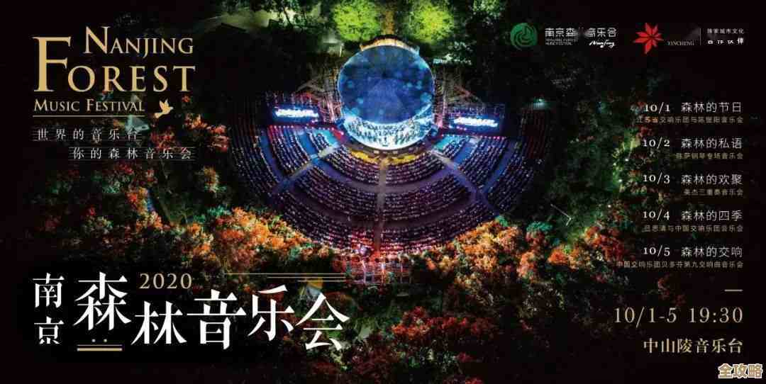 晚安森林音乐广场怎么快升星？我的实战路线和小坑提示