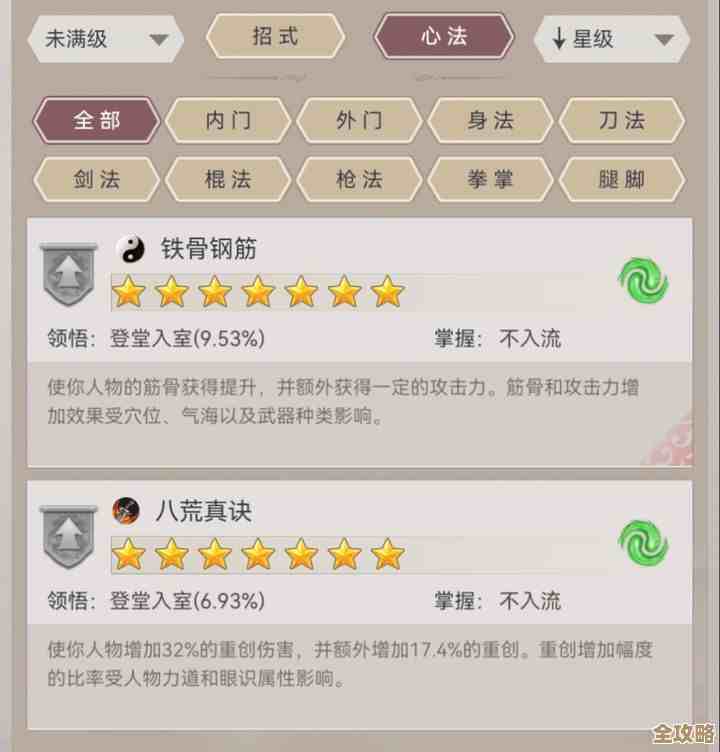 你的江湖通天50层 最低配置平民过法…还能稳住? 你的江湖通天50层 最低配置平民过法…还能稳住?