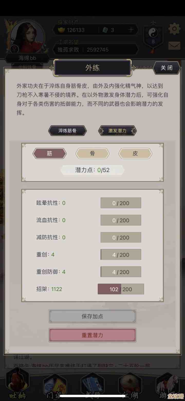 你的江湖通天50层 最低配置平民过法…还能稳住? 你的江湖通天50层 最低配置平民过法…还能稳住?