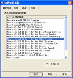 ping数据库连接串到底怎么用才能测通不通啊？