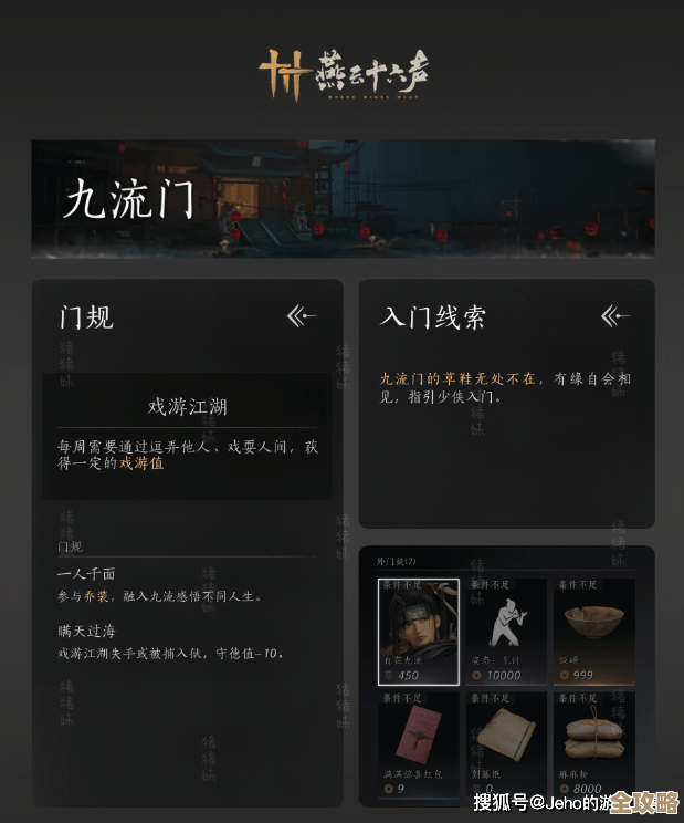 《燕云十六声》门派地位提升方法，日常、帮派活动哪些先做别再乱刷了