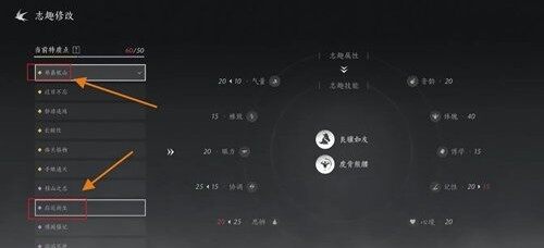 燕云十六声志趣技能要变虎背熊腰？我试了几步就差不多