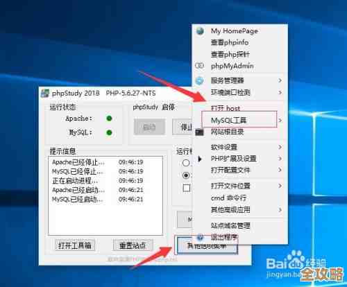 phpstudy数据库密码忘了咋整，能不能有啥简单办法找回来啊