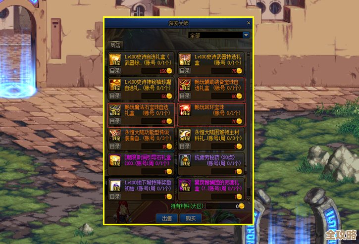 dnf宝珠里到底哪颗最贵…别被活动噱头带偏