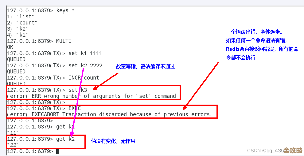 想用Redis来提升事务性能，结果发现事务里操作Redis还真有讲究呢