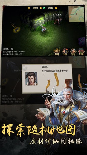 凡人修仙被捧成3A大作了？背后神秘力量终于被揭开，很像一场大手笔合作