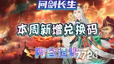 问剑长生里流派选哪个更爽？神通搭配、实战取舍和小技巧聊一聊