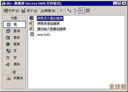 Access数据库怎么快速上手，免费视频教你一步步建立，不用怕复杂操作