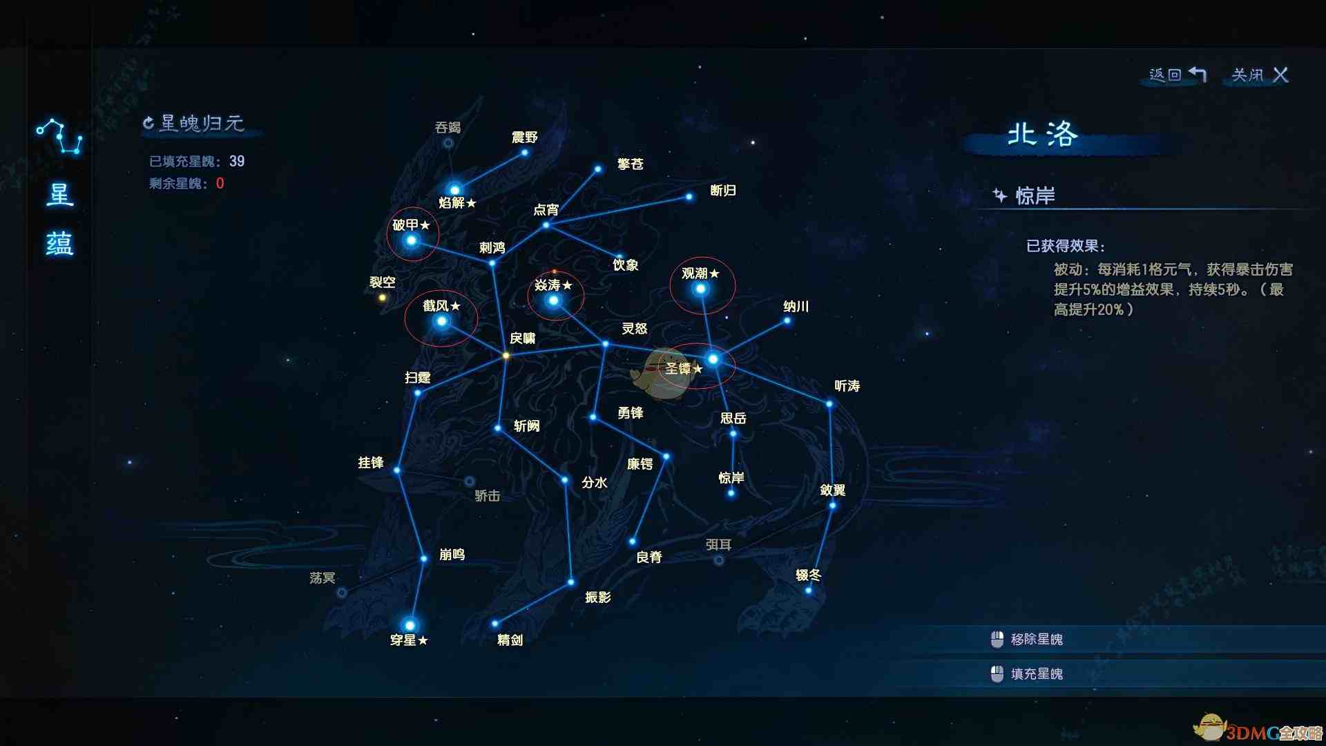 古剑奇谭3里哪技能吸血啊，怎么带比较稳